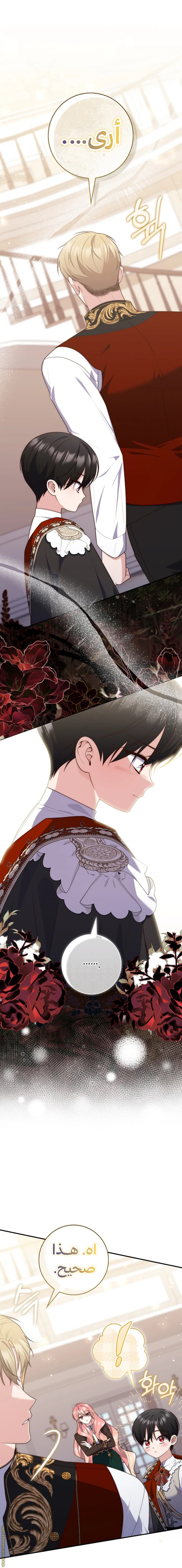 Read A fortune telling princess AR Manga Online