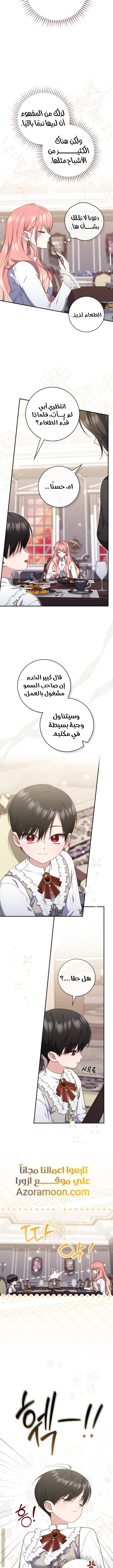 Read A fortune telling princess AR Manga Online