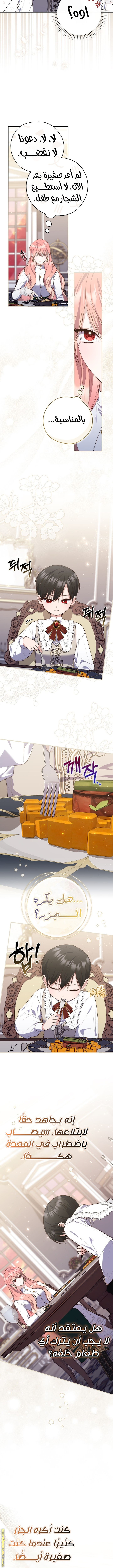 Read A fortune telling princess AR Manga Online