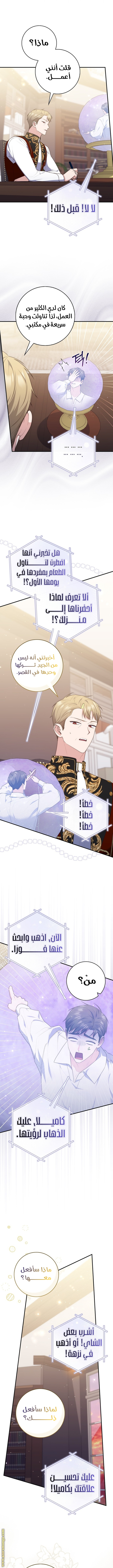 Read A fortune telling princess AR Manga Online