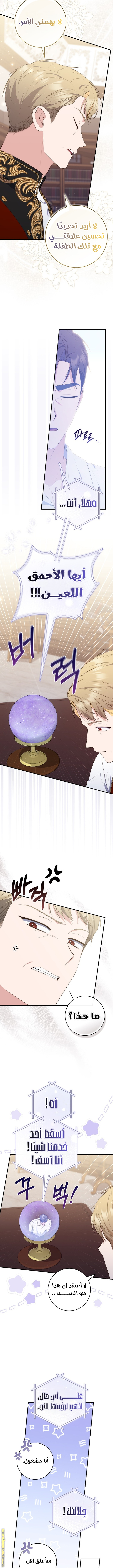 Read A fortune telling princess AR Manga Online