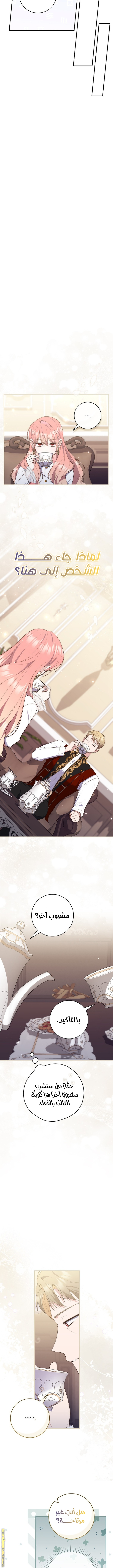 Read A fortune telling princess AR Manga Online