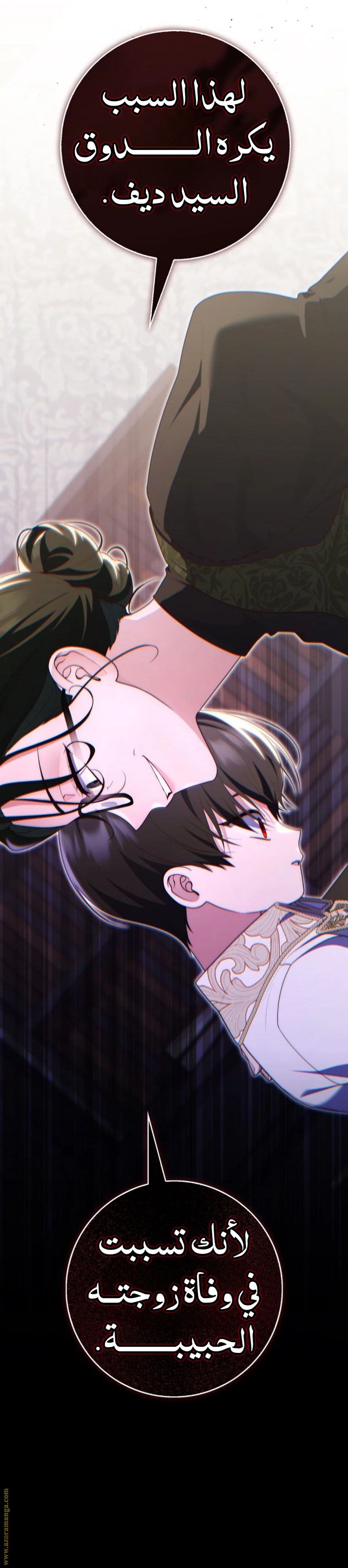 Read A fortune telling princess AR Manga Online