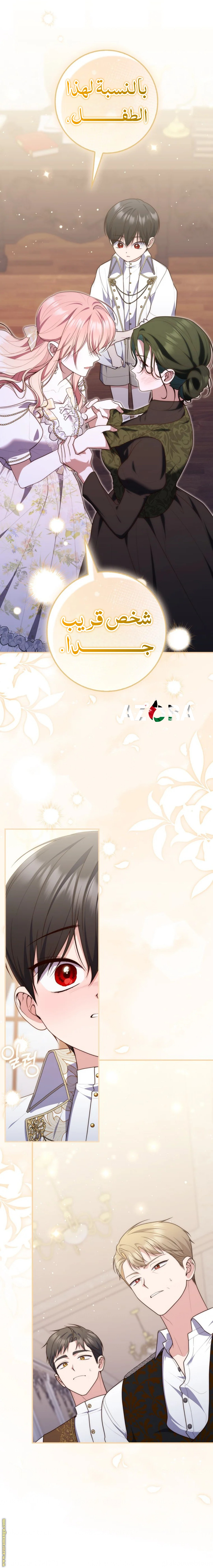 Read A fortune telling princess AR Manga Online