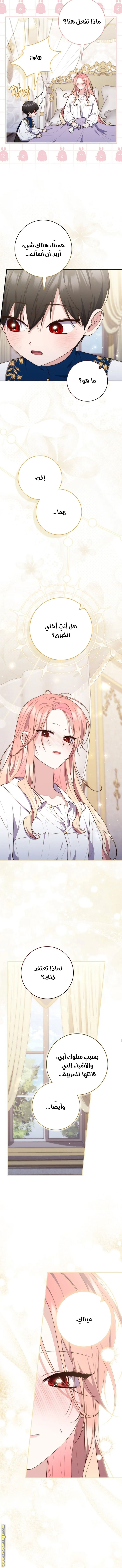 Read A fortune telling princess AR Manga Online