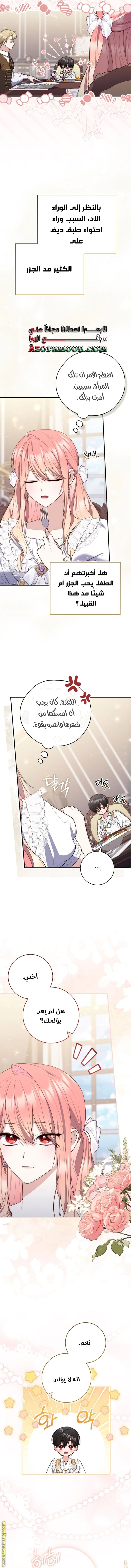 Read A fortune telling princess AR Manga Online