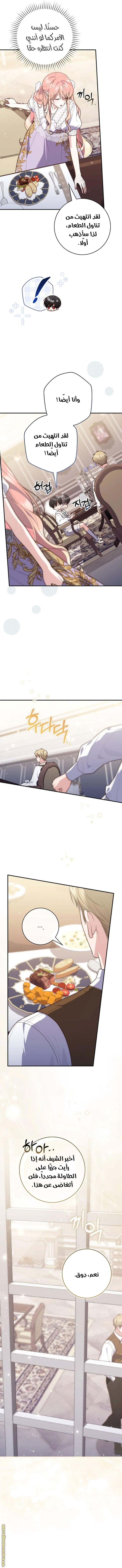 Read A fortune telling princess AR Manga Online