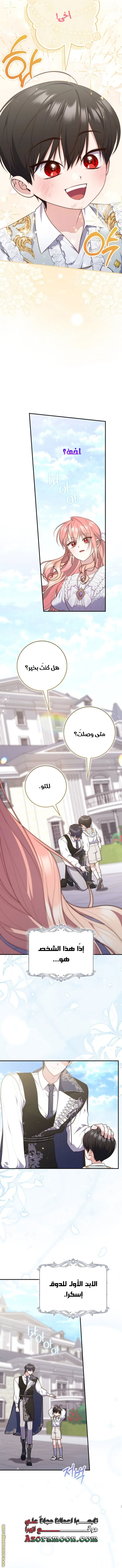 Read A fortune telling princess AR Manga Online