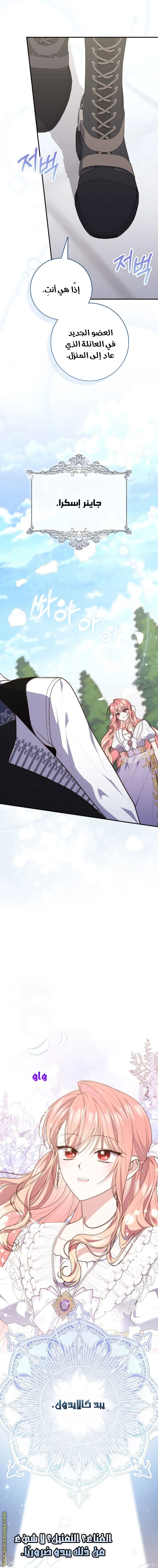 Read A fortune telling princess AR Manga Online