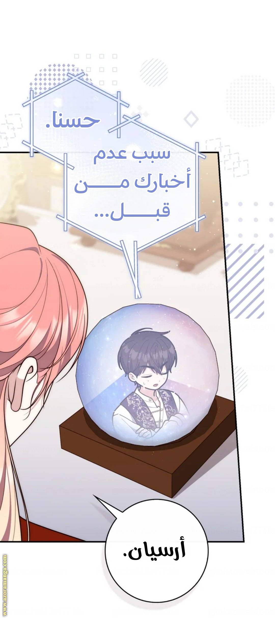 Read A fortune telling princess AR Manga Online