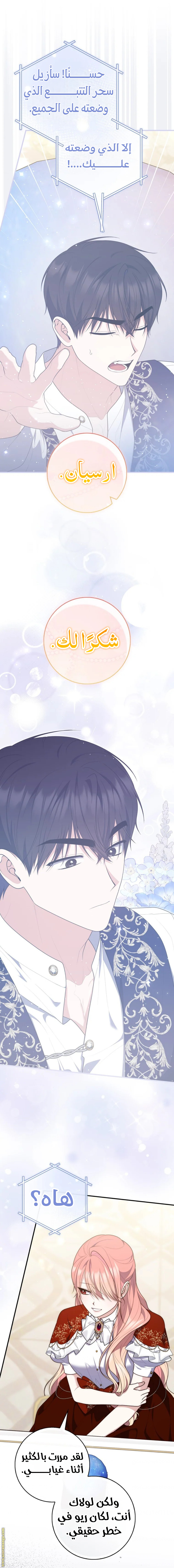 Read A fortune telling princess AR Manga Online