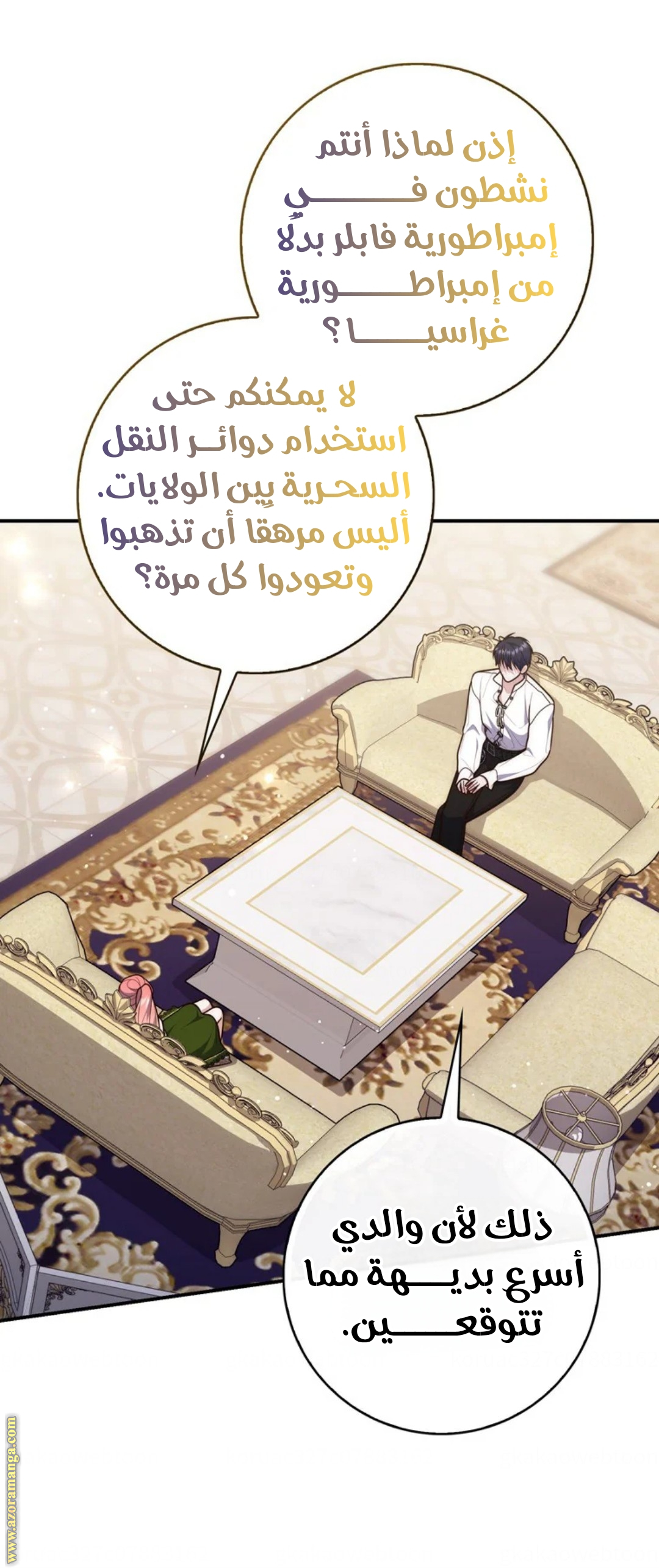 Read A fortune telling princess AR Manga Online