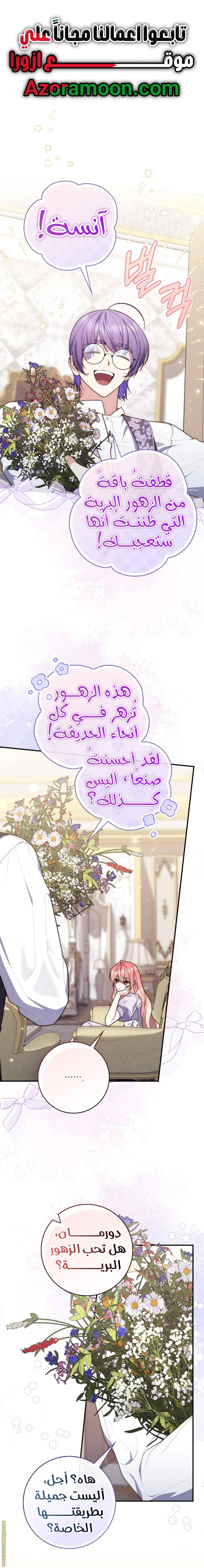 Read A fortune telling princess AR Manga Online