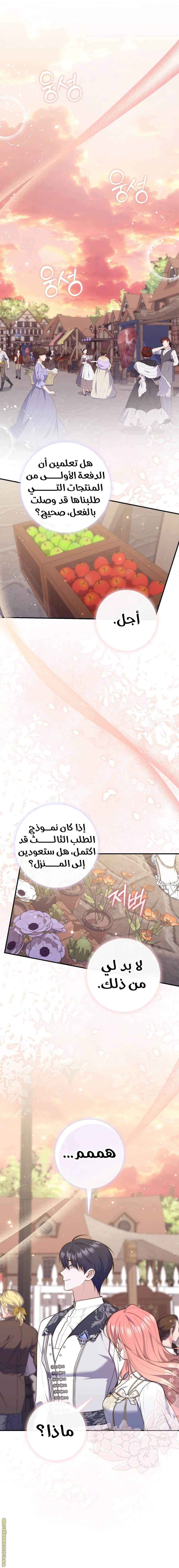 Read A fortune telling princess AR Manga Online