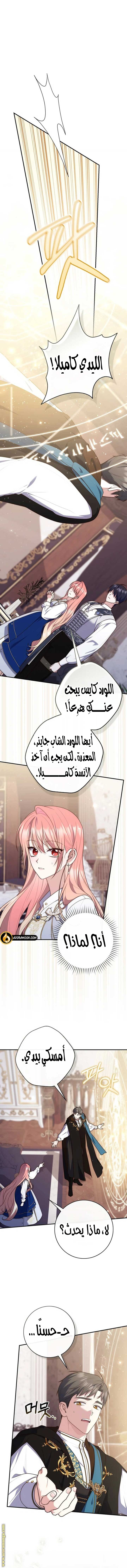 Read A fortune telling princess AR Manga Online