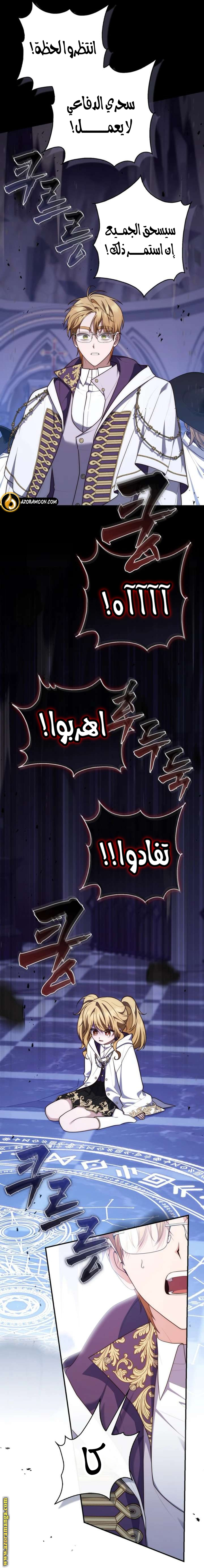 Read A fortune telling princess AR Manga Online