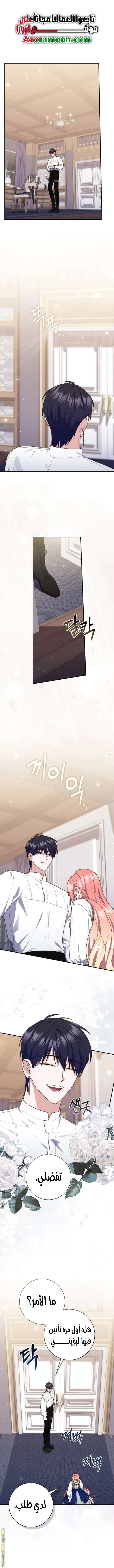 Read A fortune telling princess AR Manga Online