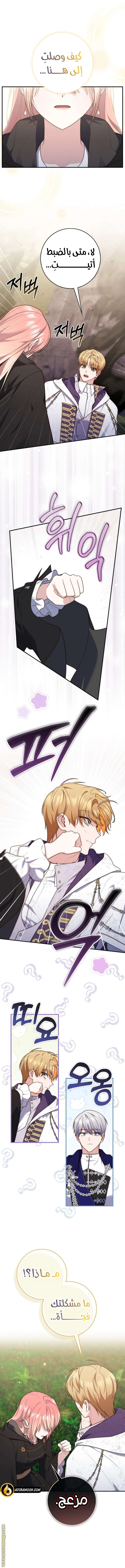 Read A fortune telling princess AR Manga Online