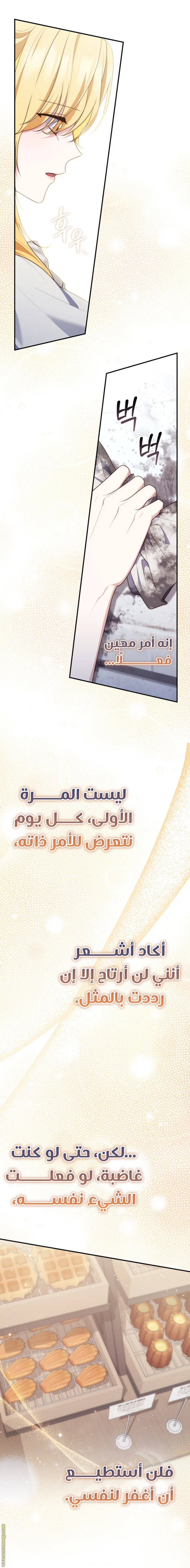 Read A fortune telling princess AR Manga Online