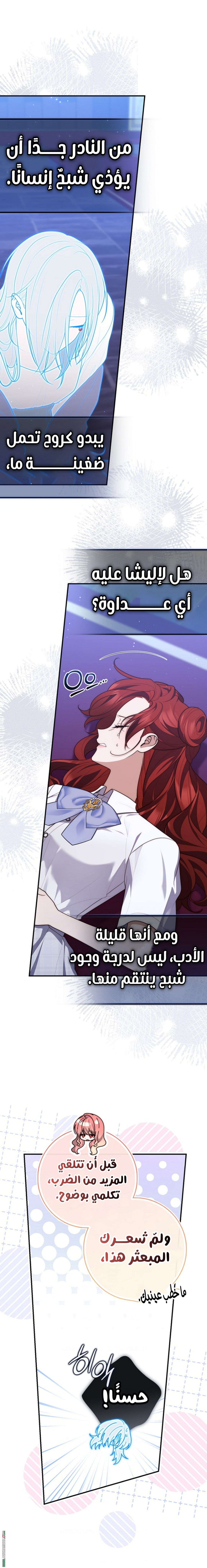 Read A fortune telling princess AR Manga Online