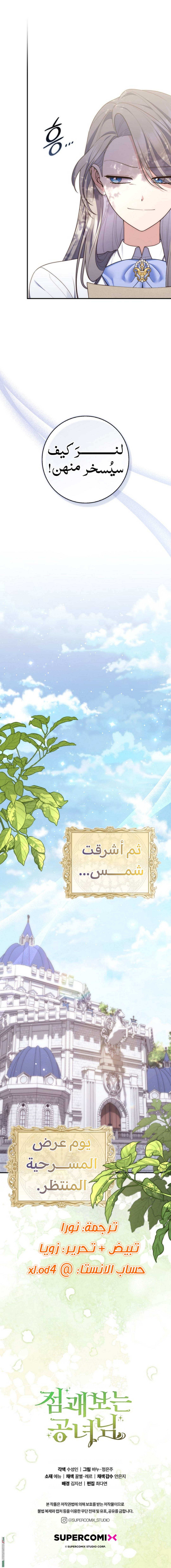 Read A fortune telling princess AR Manga Online