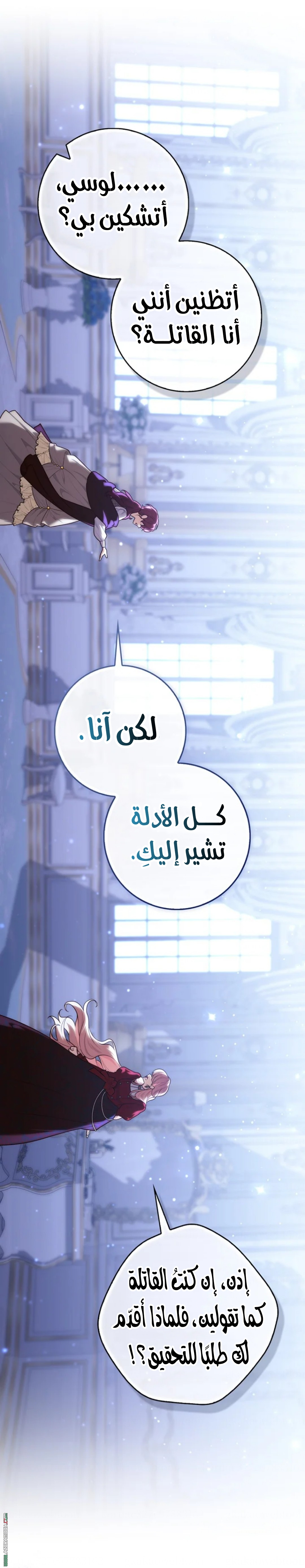 Read A fortune telling princess AR Manga Online