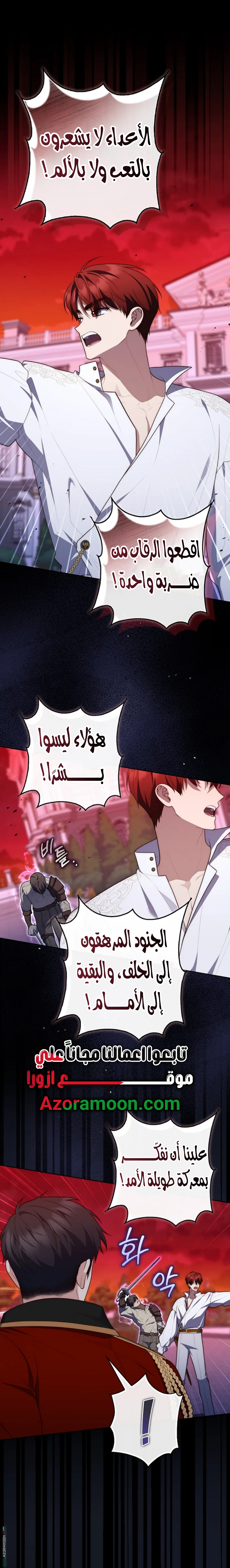 Read A fortune telling princess AR Manga Online