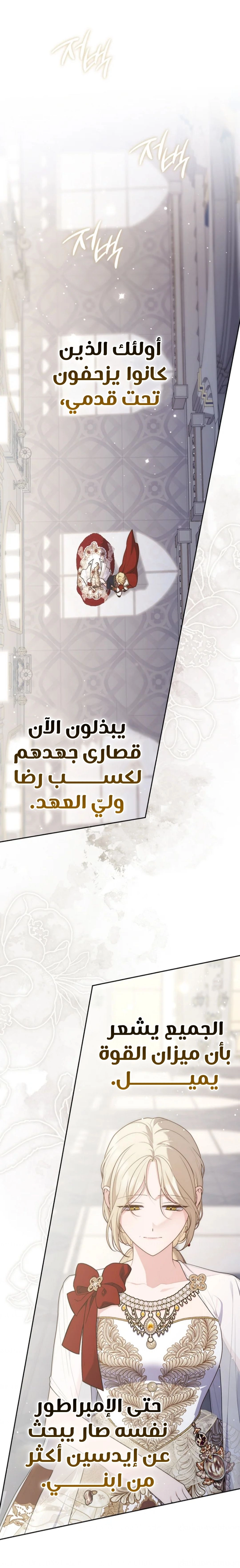 Read A fortune telling princess AR Manga Online