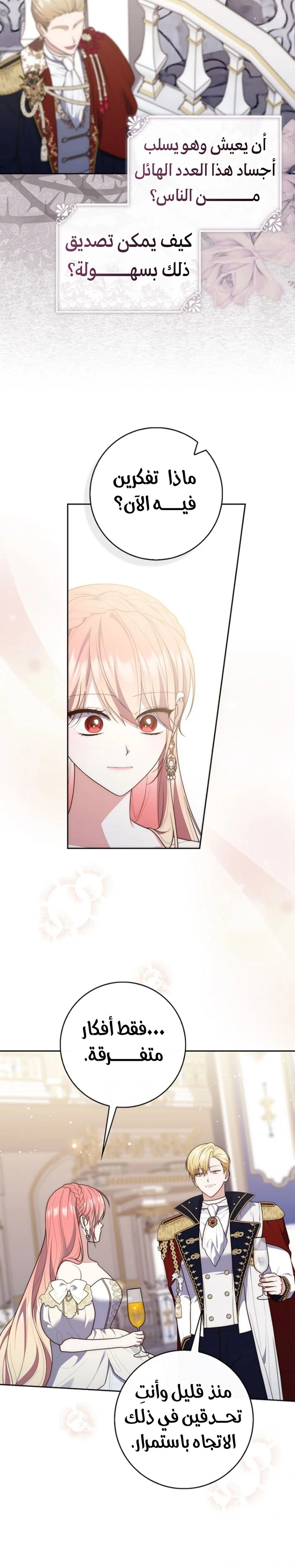 Read A fortune telling princess AR Manga Online