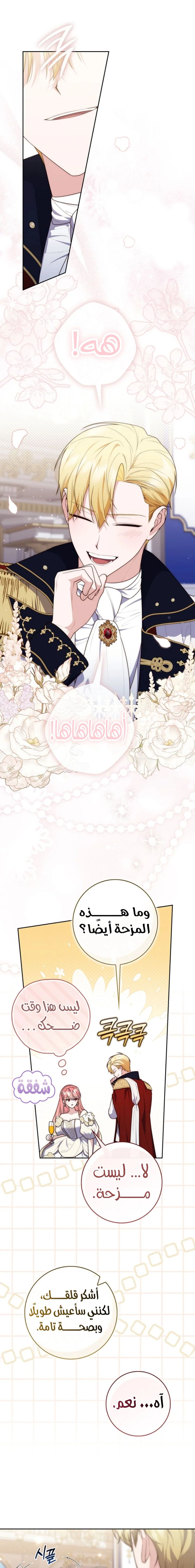 Read A fortune telling princess AR Manga Online