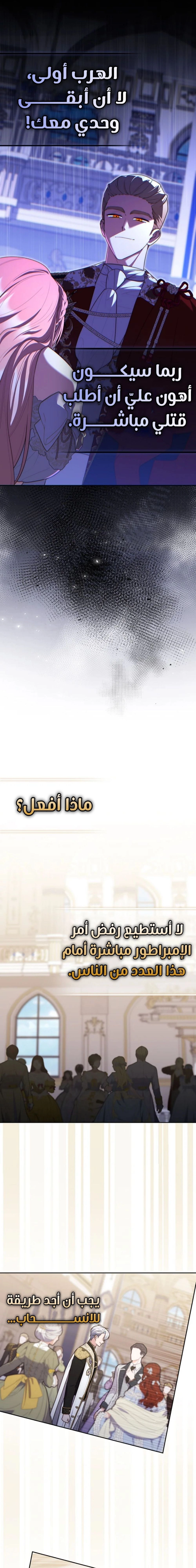 Read A fortune telling princess AR Manga Online