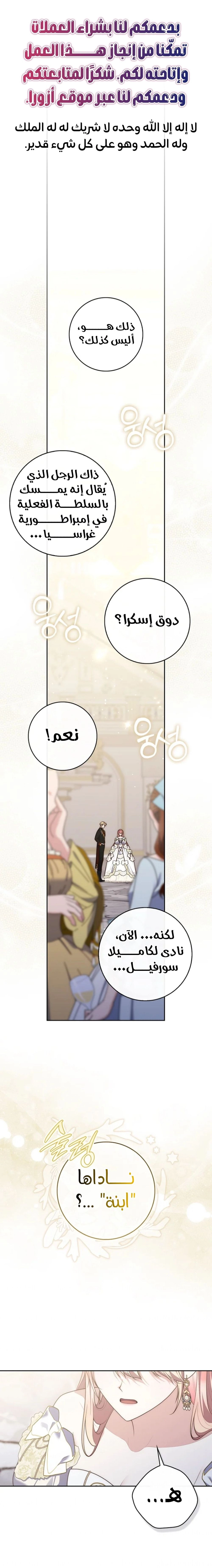 Read A fortune telling princess AR Manga Online