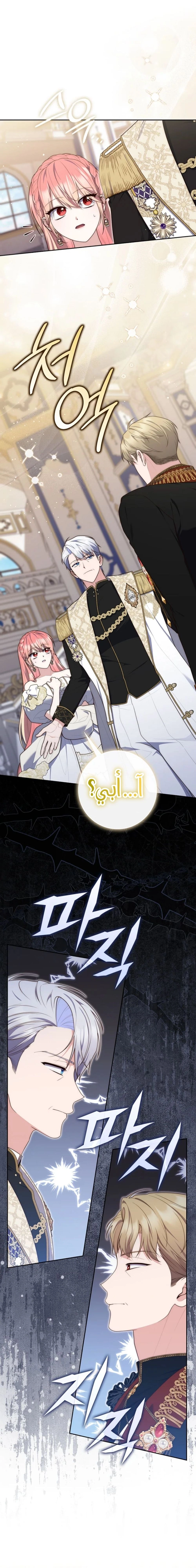 Read A fortune telling princess AR Manga Online