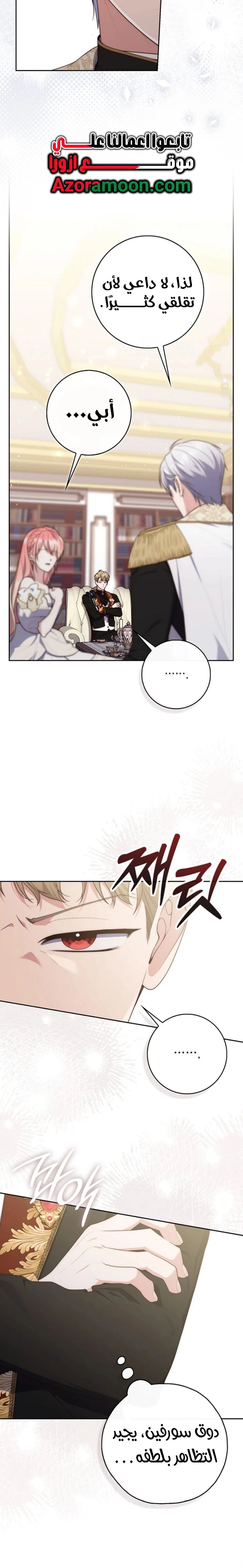 Read A fortune telling princess AR Manga Online