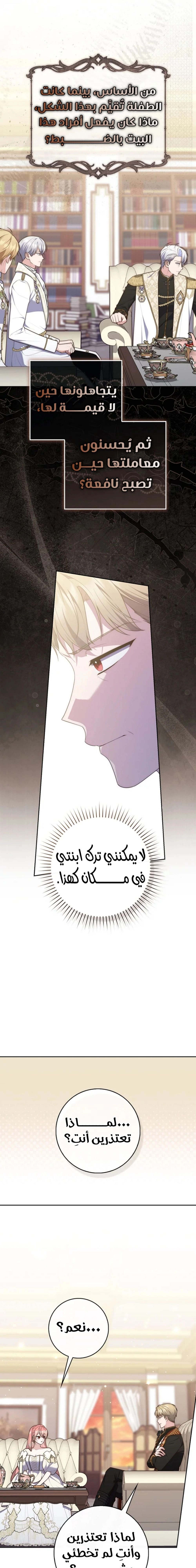 Read A fortune telling princess AR Manga Online