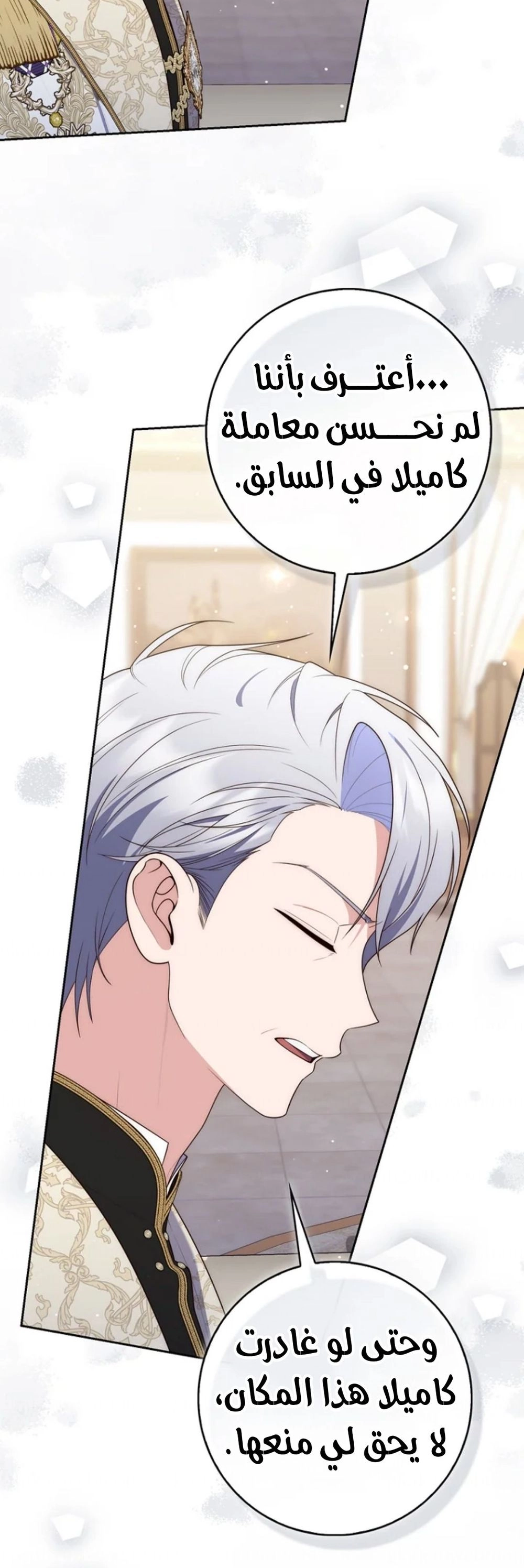 Read A fortune telling princess AR Manga Online