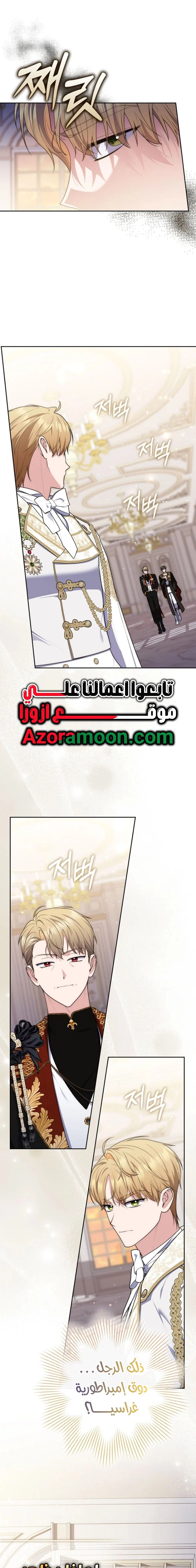 Read A fortune telling princess AR Manga Online