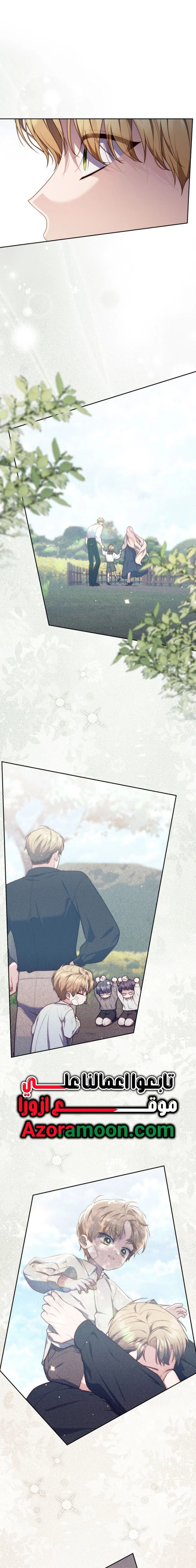 Read A fortune telling princess AR Manga Online