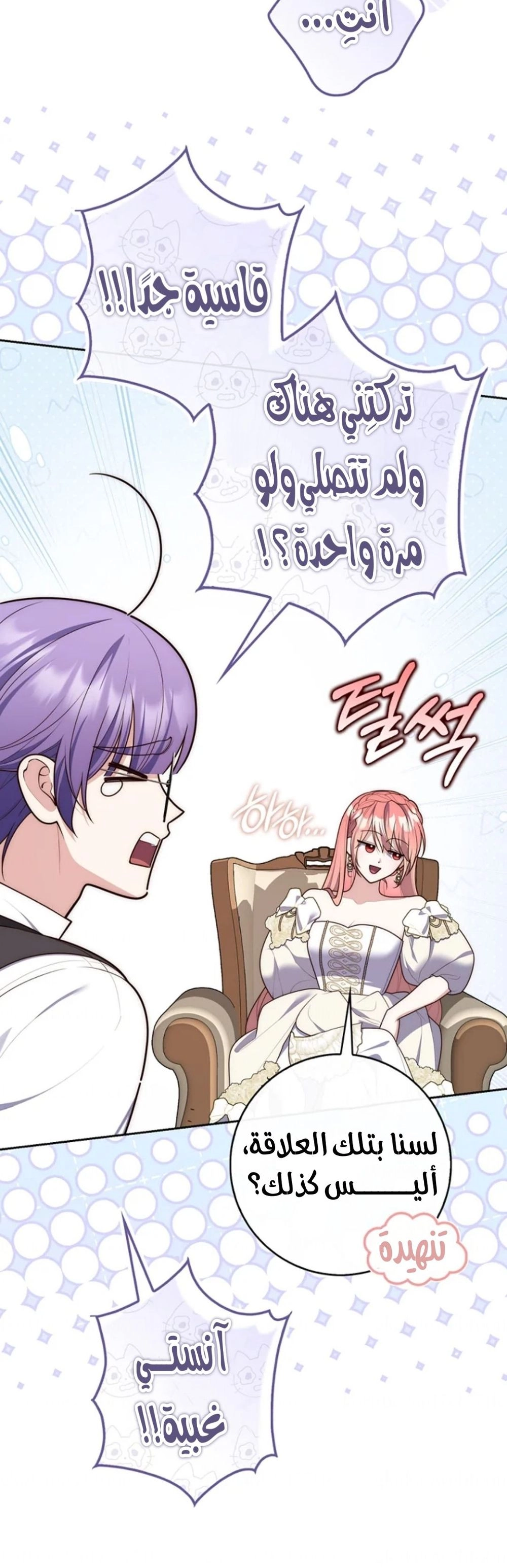 Read A fortune telling princess AR Manga Online