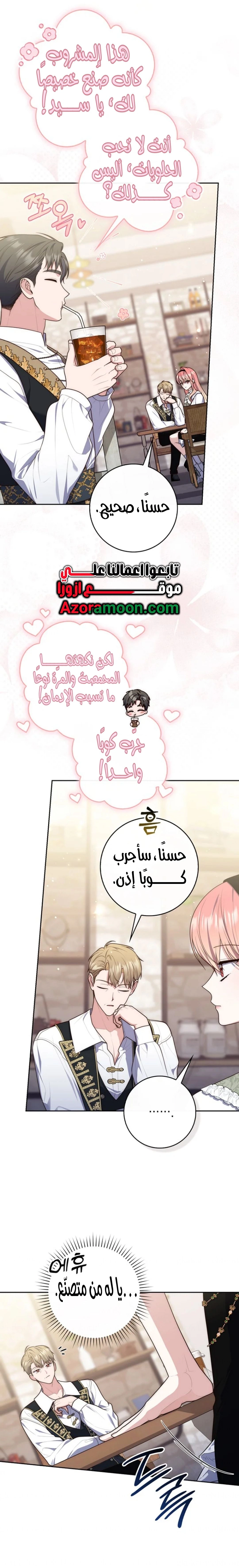 Read A fortune telling princess AR Manga Online