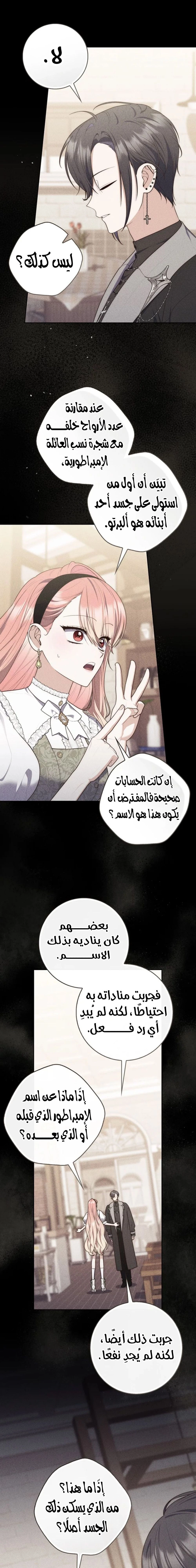 Read A fortune telling princess AR Manga Online