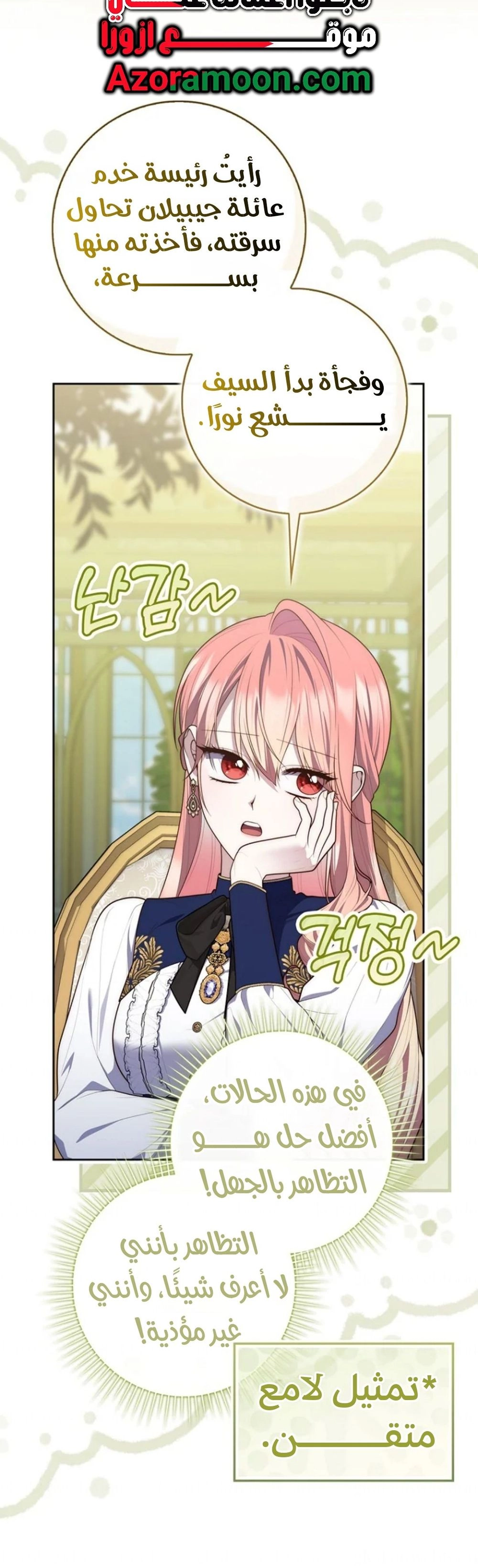 Read A fortune telling princess AR Manga Online