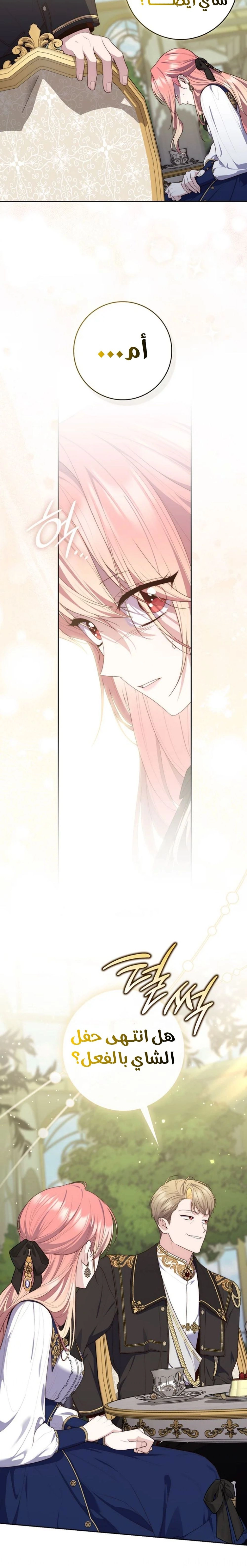 Read A fortune telling princess AR Manga Online