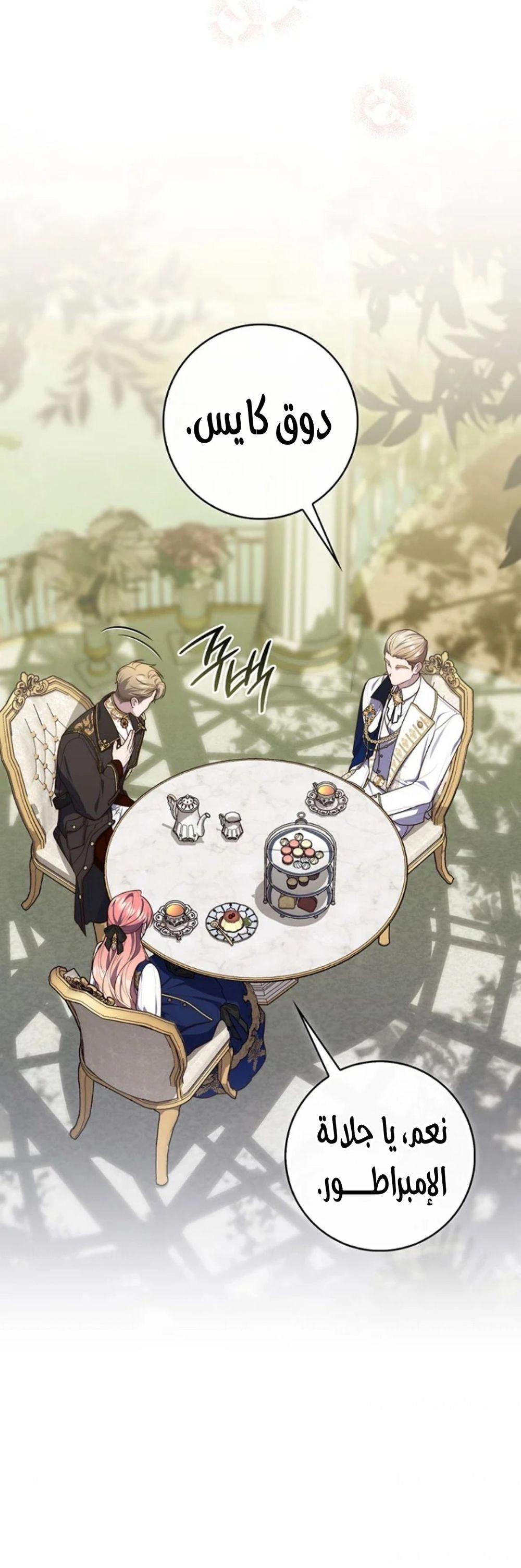 Read A fortune telling princess AR Manga Online