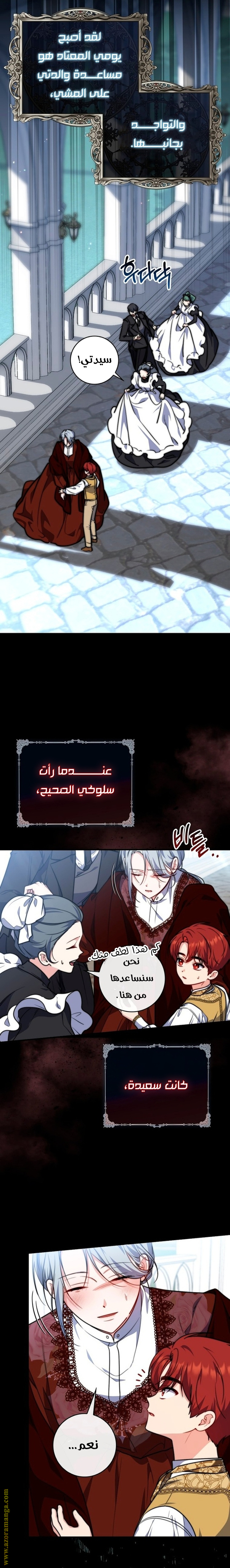 Read A fortune telling princess AR Manga Online