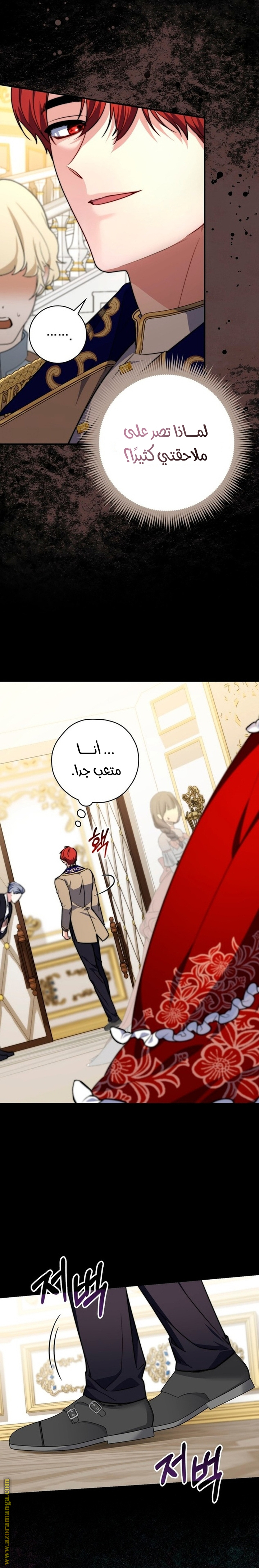 Read A fortune telling princess AR Manga Online