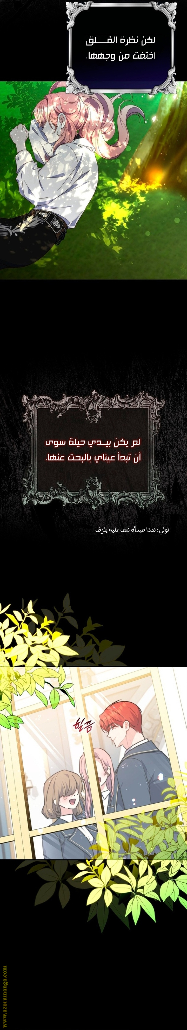 Read A fortune telling princess AR Manga Online