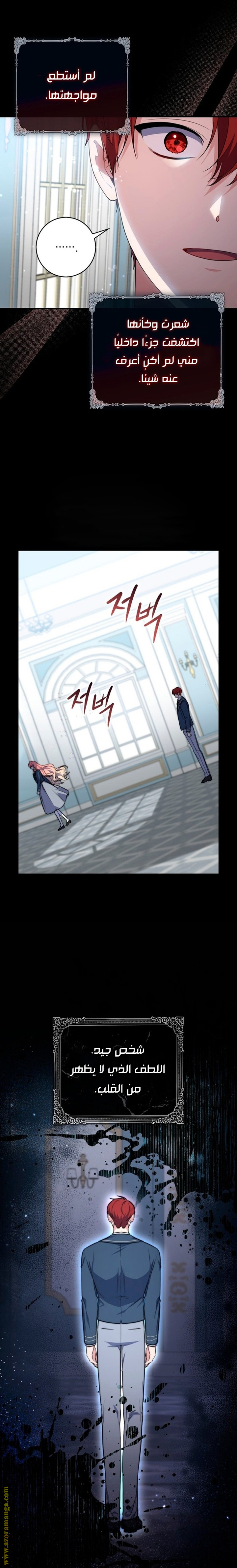 Read A fortune telling princess AR Manga Online
