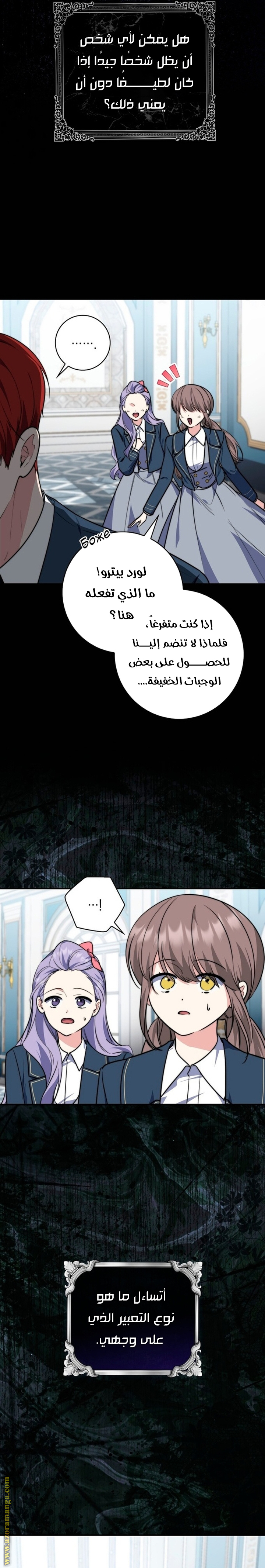Read A fortune telling princess AR Manga Online