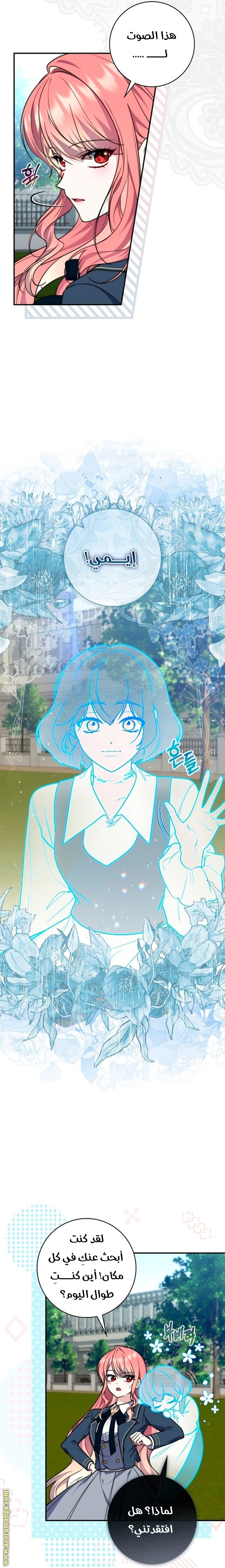Read A fortune telling princess AR Manga Online